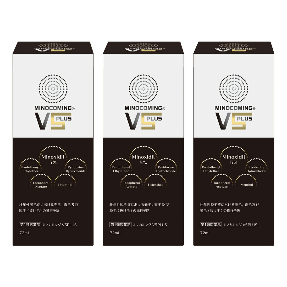 【楽天市場】【第1類医薬品】『ミノカミング V5PLUS 72mL 3個セット』【国内最大量ミノキシジル5%】【薬剤師対応】：あっと＠バディ ...