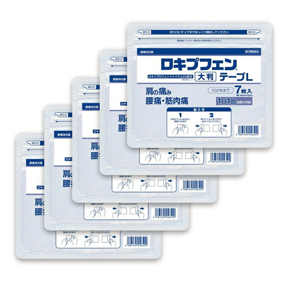 ロキプフェンテープL 大判 [35枚] 7枚入×5袋 (箱なし)ラクール薬品［ゆうパケット送料無料］｜外用薬 肩の痛み 肩こり 腰痛 筋肉痛 腱鞘炎  鎮痛消炎薬 シップ 湿布 伸縮タイプ Lサイズ 大判 目立たない肌色
