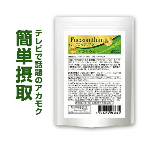 楽天市場】サプリメント ミスパリ クルクミンSOD 90g (250mg×360粒