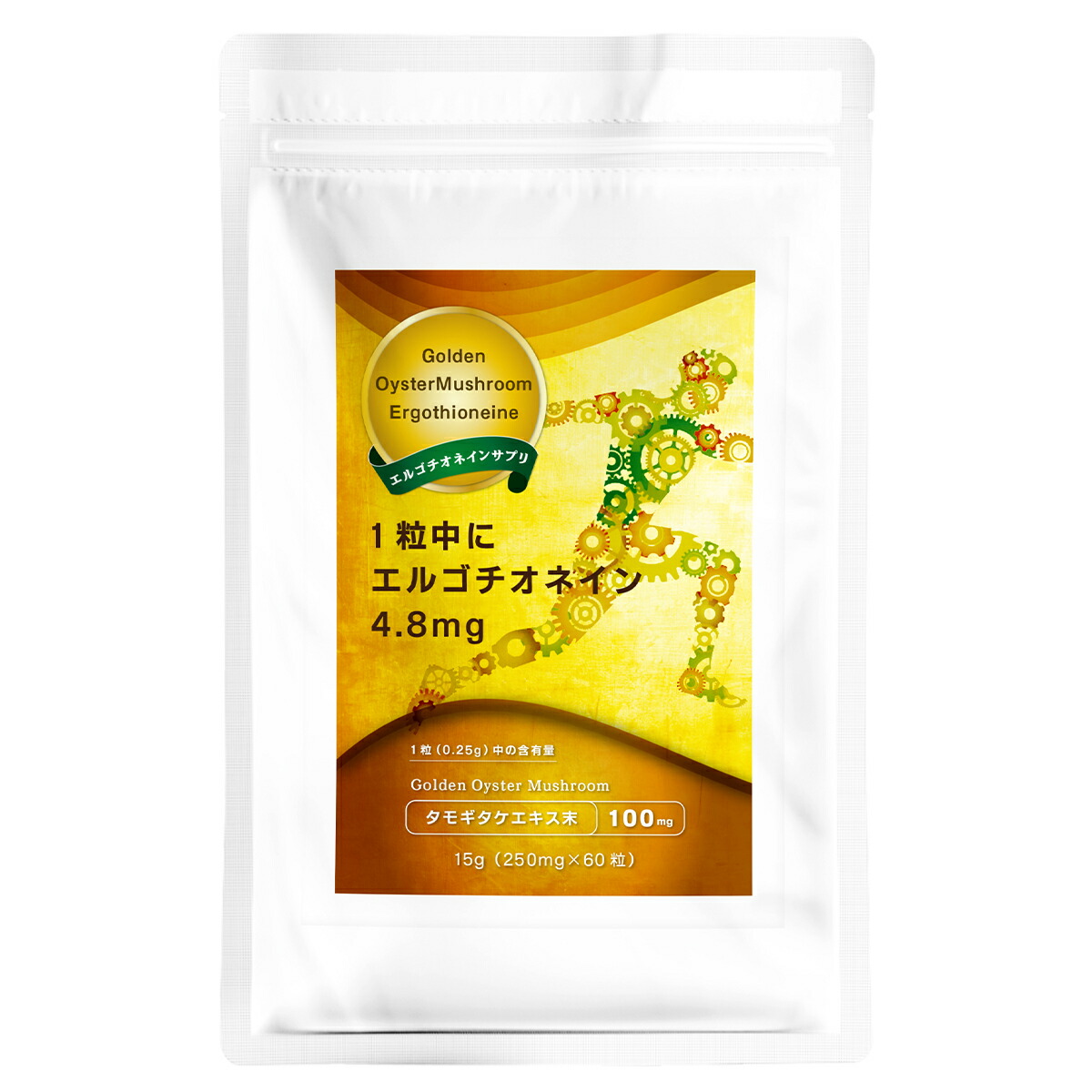 【楽天市場】国産タモギタケ由来！2粒で9mgのエルゴチオネイン配合！『エルゴチオネイン 60粒 』【30日分】【カズレーザーと学ぶで話題