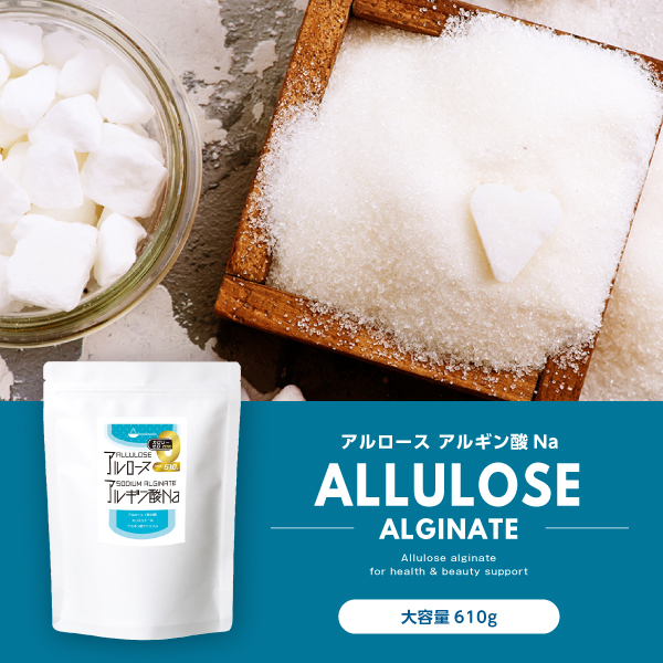 楽天市場】【薬局監修】【国内製造】『希少糖 アルロース EX 1kg』カズレーザーと学ぶで話題【あす楽対応_関東】 : あっと＠バディ（シーディ薬局）