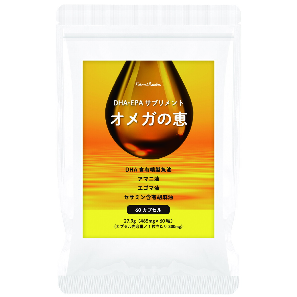 【3個同時購入で1個プレゼント】『オメガの恵 60カプセル』【GLP1 GLP-1】ω3　ゴマリグナン画像
