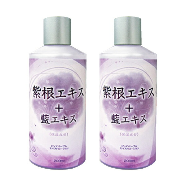 楽天市場】『紫根 化粧水（藍エキス入り） 200ml』 : あっと＠バディ
