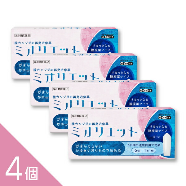 【4個】膣カンジダ症の再発治療薬『ミオリエット 6錠』医療用と同じ有効成分ミコナゾール配合 膣錠 痒み市販薬 再発治療薬 デリケートゾーン 【第1類医薬品】