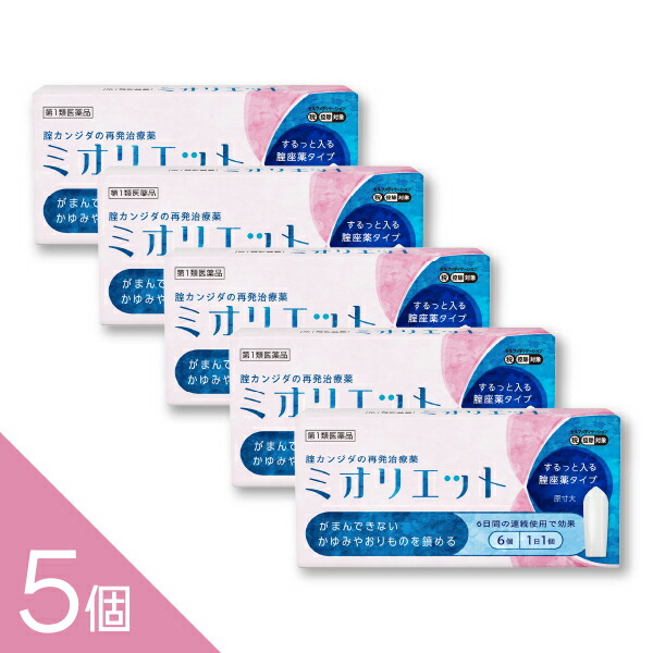 【5個】膣カンジダ症の再発治療薬『ミオリエット 6錠』医療用と同じ有効成分ミコナゾール配合 膣錠 痒み市販薬 再発治療薬 デリケートゾーン 【第1類医薬品】