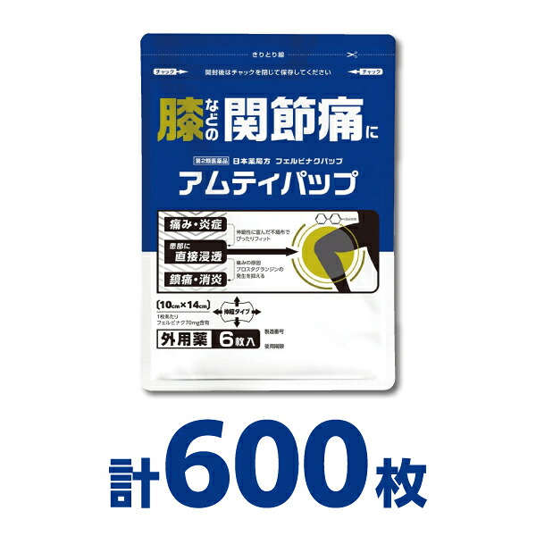 【大判600枚】フェルビナク配合 大判パップ10×14cm 6枚入x100個｜肩・腰・ひざの関節痛に｜冷感タイプ 『アムティパップ』【第2類医薬品】