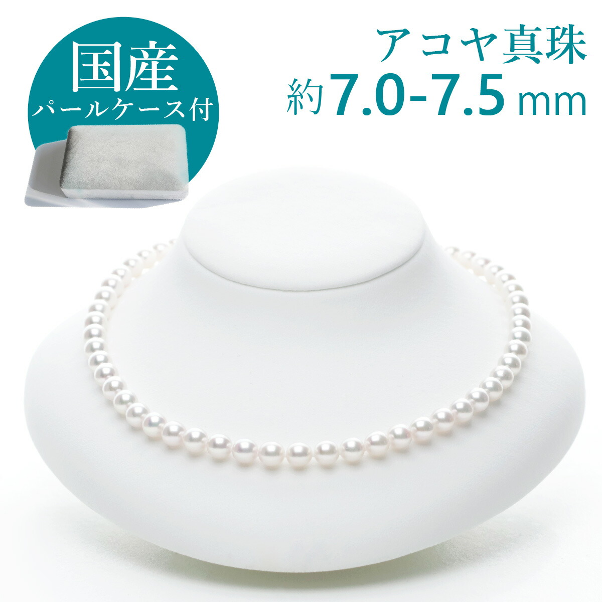 楽天市場】約6.5-7.0mm/アコヤ真珠ネックレス 送料無料 即日発送