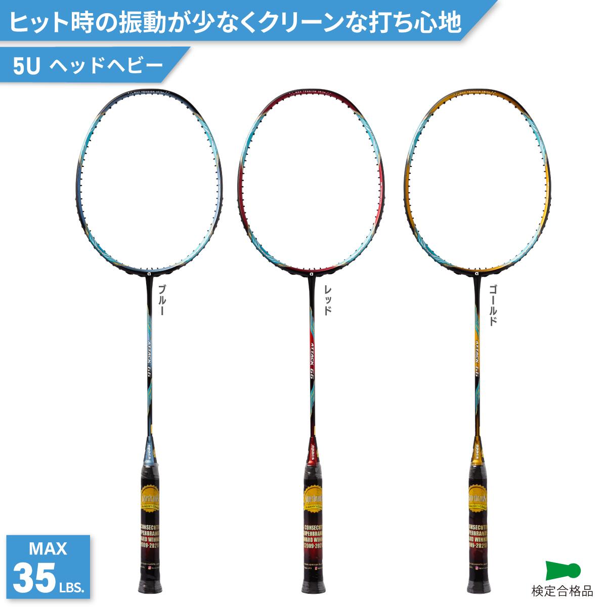 アパックス　プロコマンダー3本セット アパックス バドミントンラケット プロコマンダー PRO COMMANDER