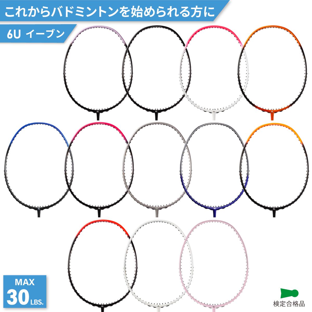 バドミントン　ラケット　N-FORCE111 3本セット APACS(アパックス) N FORCE 111 エヌフォース111 バドミントンラケット