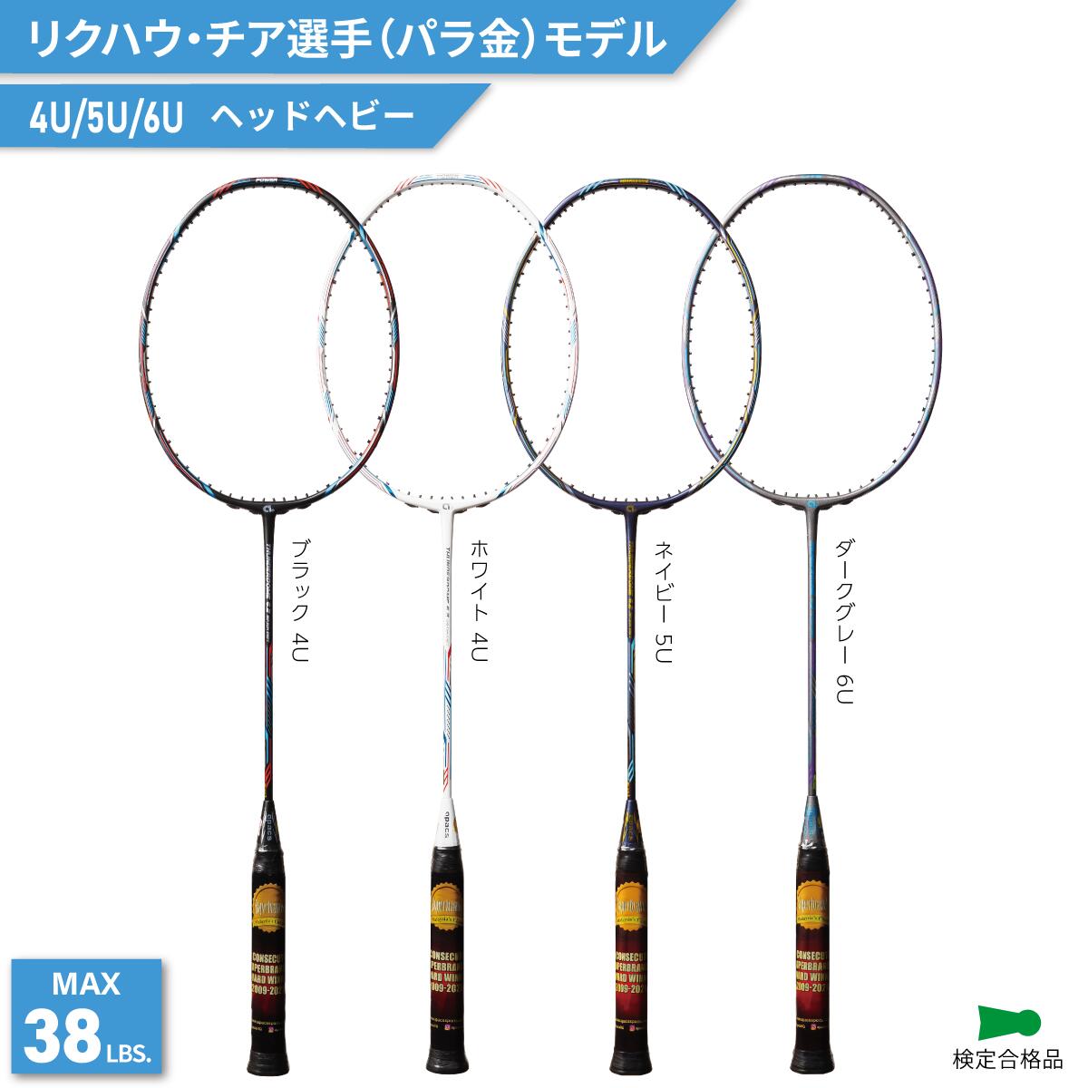 楽天市場】アパックス バドミントンラケット フェローシャス22