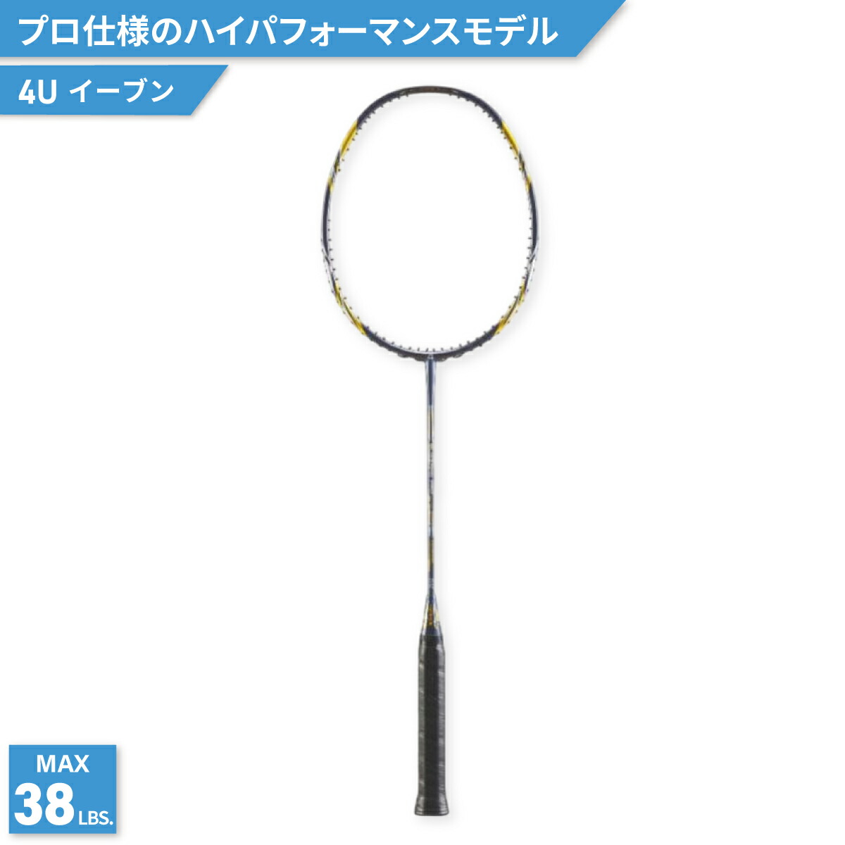 楽天市場】アパックス バドミントンラケット インペリアルプロ