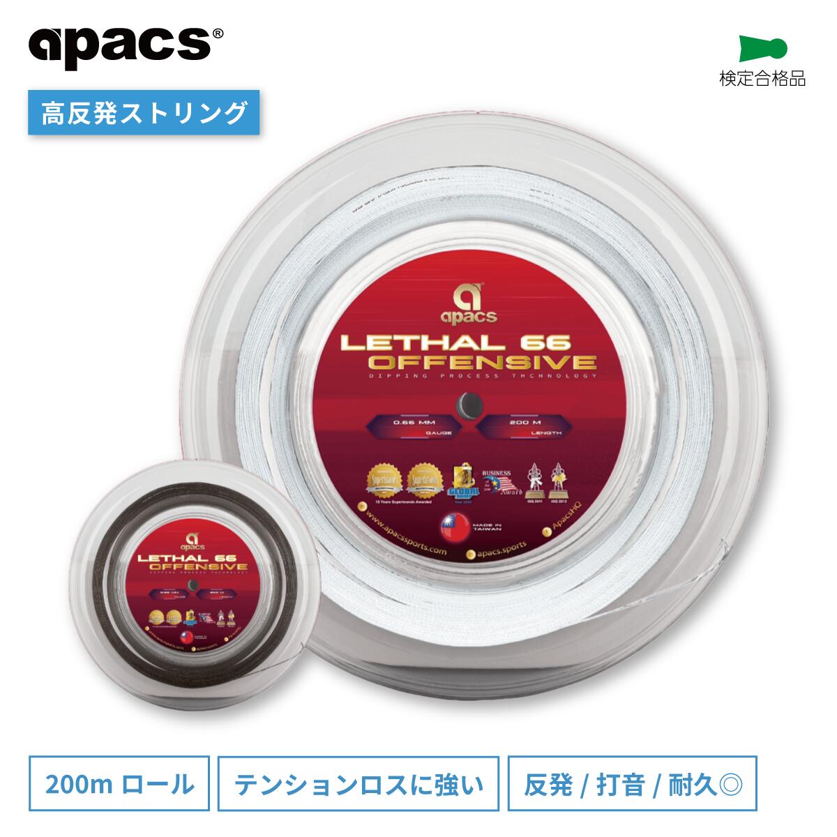 楽天市場】バドミントンストリング ガット 高耐久 耐寒 ロール