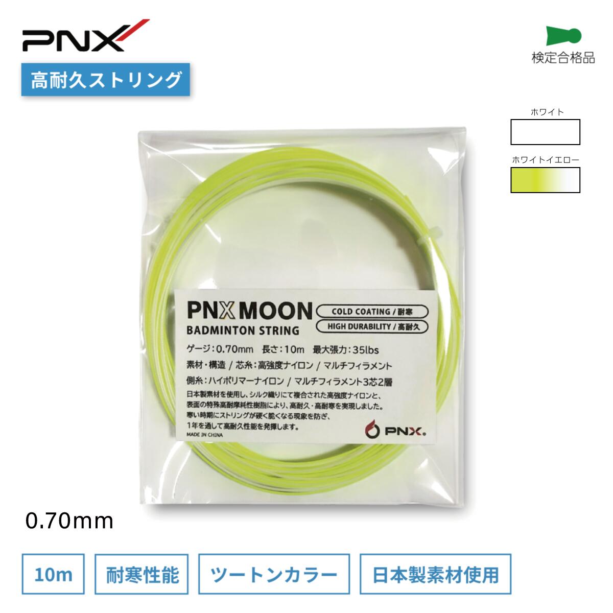 LI-NING N65 バドミントンガット イエロー200mロール imgrc0096236930.jpg