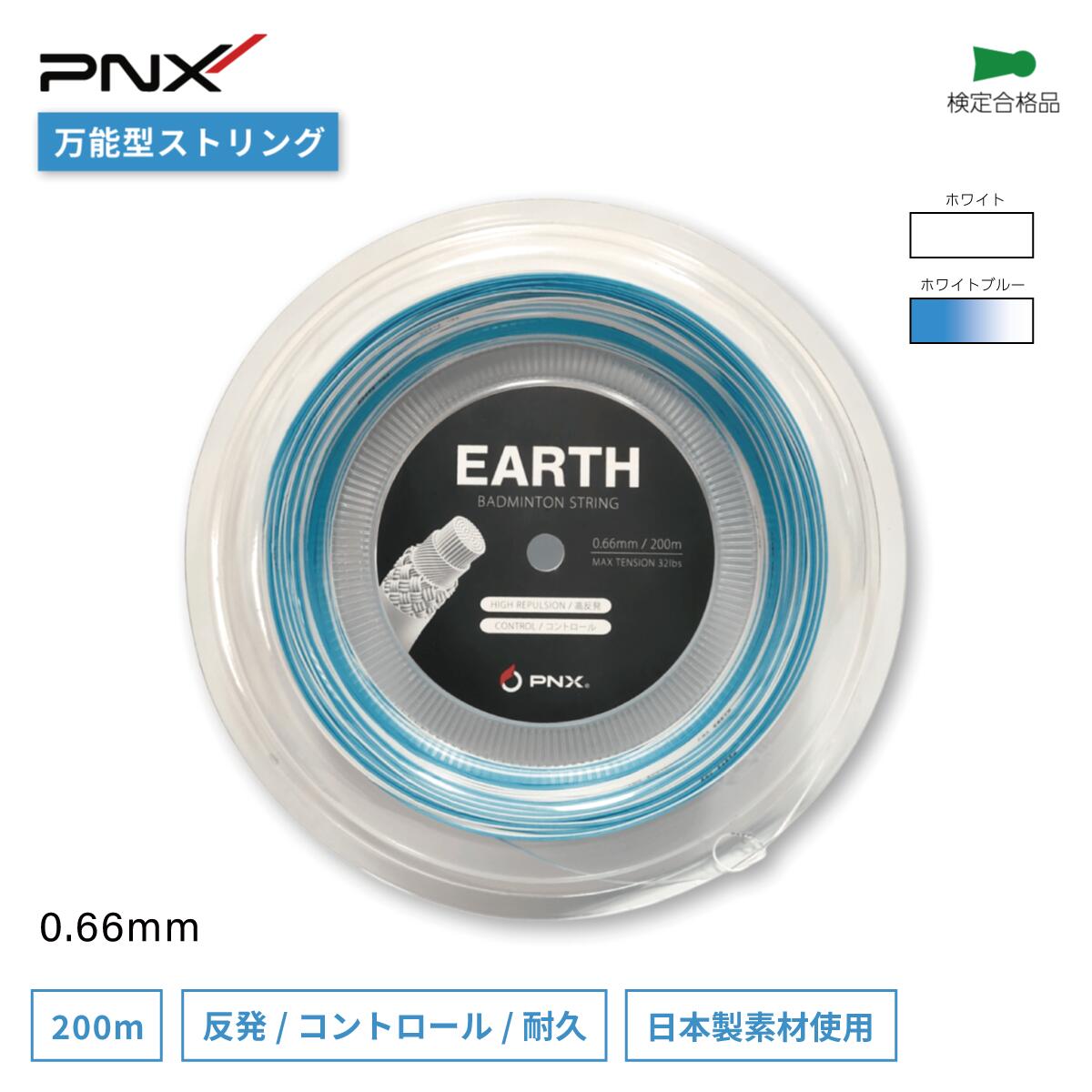 楽天市場】バドミントンストリング ガット 高耐久 耐寒 ロール