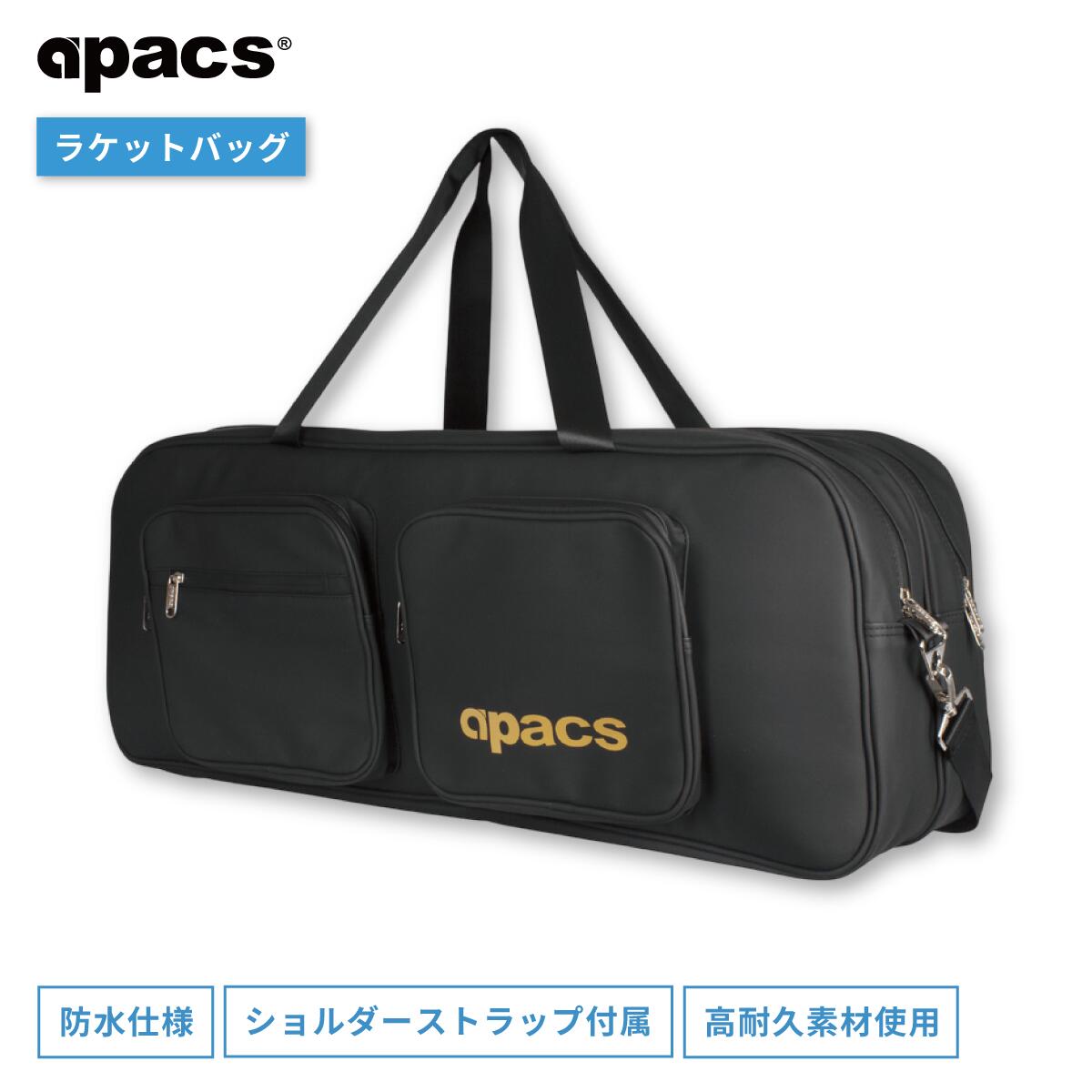 Apacs バドミントンバッグ 黒 ラケット 楽天市場】アパックス バドミントン バッグ バドミントンバッグ