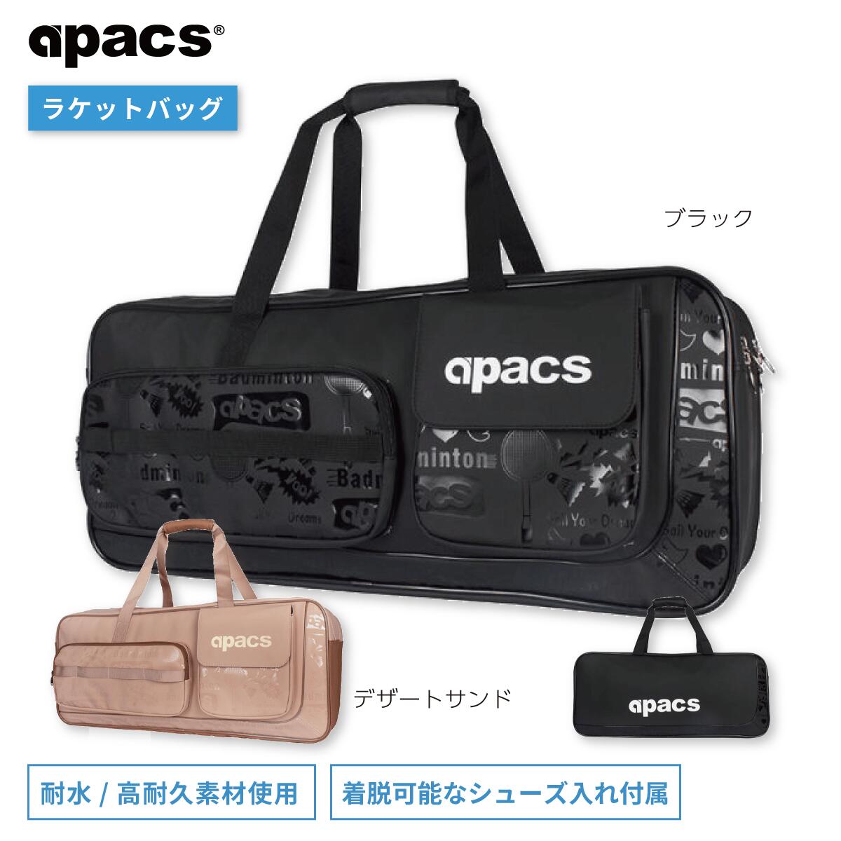 楽天市場】アパックス バドミントン バッグ バドミントンバッグ