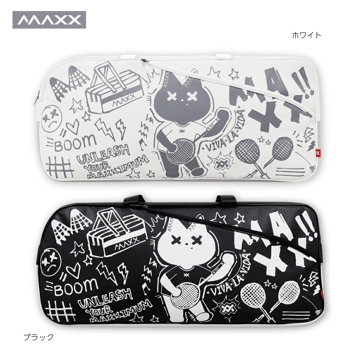 マックス バドミントンラケットバッグ トーナメントバッグ スクエア型 ショルダーストラップ付き MAXX MXBG037