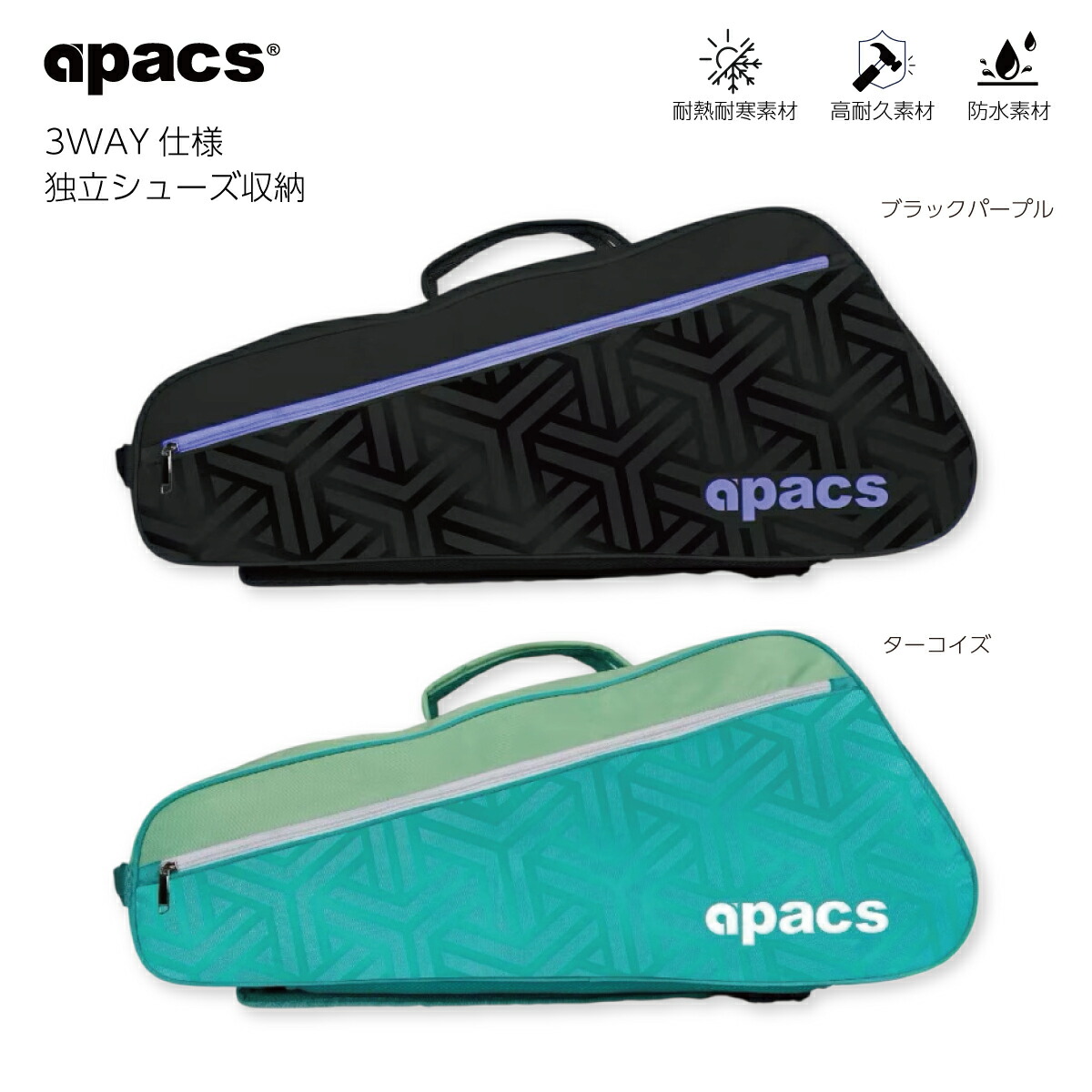 バドミントンラケットバッグ トーナメントバッグ 手持ち リュック 肩掛け 3WAY 独立シューズ収納 D2805-SF|PNX SPORTS 店