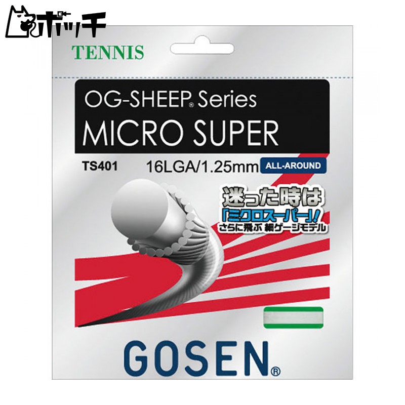 ゴーセン OG-SHEEP ミクロスーパー 16L ロール TS4012 Wホワイト GOSEN ユニセックス テニス ガット ウェア ユニフォーム オーバーグリップ テニス用品