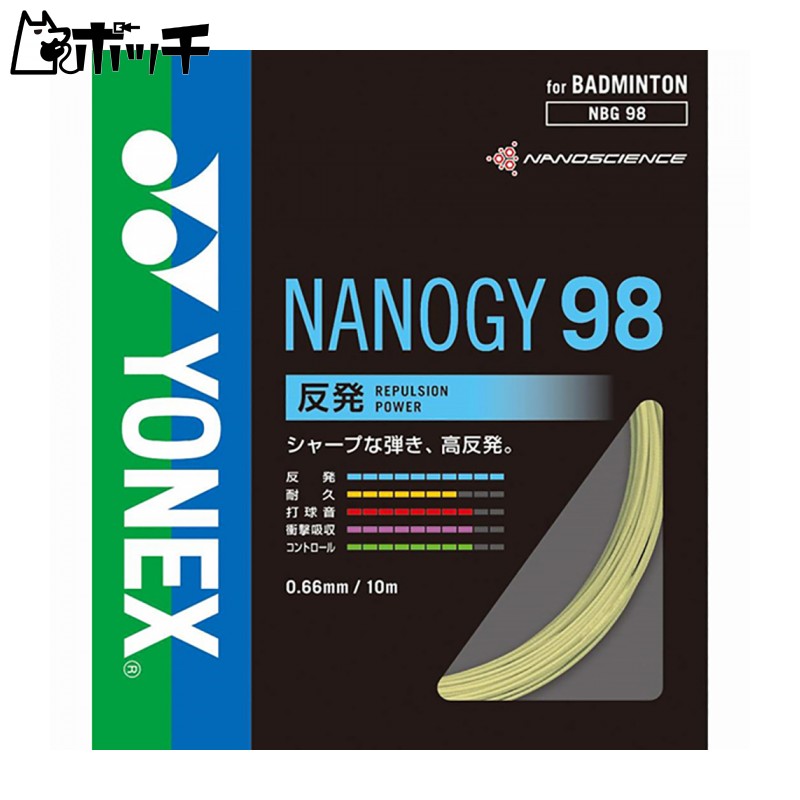 ヨネックス Yonex 国内正規品 98 Nbg9 Yonex バドミントン 024シルバーグレー 98 ユニセックス 送料無料 バドミントン ヨネックス ユニセックス ナノジー シューズ ウェア ユニフォーム バドミントン用品 ポッチ ヨネックス Yonex 国内正規品 98 Nbg9 Yonex バドミントン 024シルバーグレー 98 ユニセックス 送料無料 バドミントン ヨネックス ユニセックス ナノジー シューズ ウェア ユニフォーム バドミントン用品 ポッチ