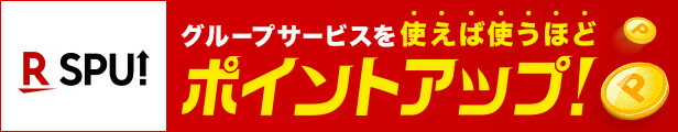 楽天市場】 ポッチ 【カテゴリ一覧】