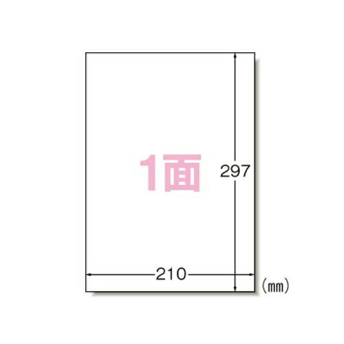 ラベルシール　マット紙（Ａ４判）　レーザープリンタ用　500枚