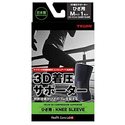 楽天市場】ブレイスサポーター ふくらはぎM 2枚【正規品】【t-4