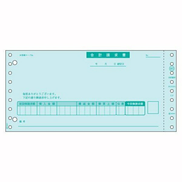 コンピュータ用帳票　ドットプリンタ用　400セット ヒサゴ 01740｜ポッチ