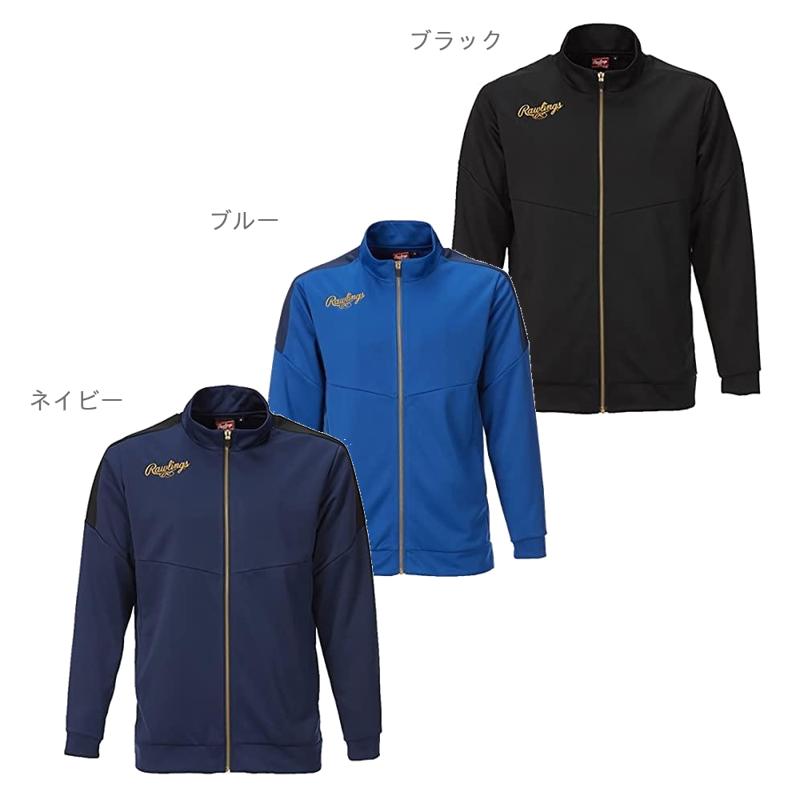 チームジャージジャケット ローリングスジャパン AOS13S10 ブラック ブルー ネイビー