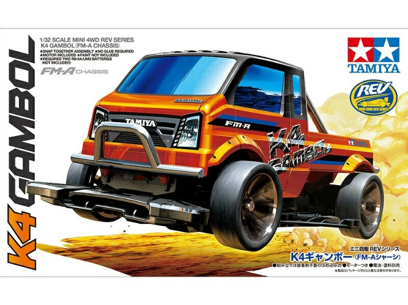 ミニ四駆　ブロッケンギガント21st Ⅱ メタリックブルー Amazon | ミニ四駆 プライズ ブロッケンギガント21st II