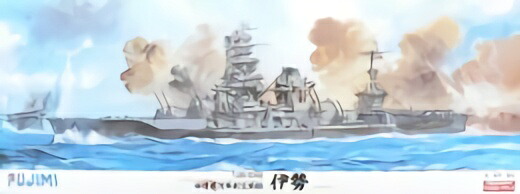 旧日本海軍航空戦艦 伊勢 フジミ模型 1 350 艦船モデル フジミ模型FUJIMI