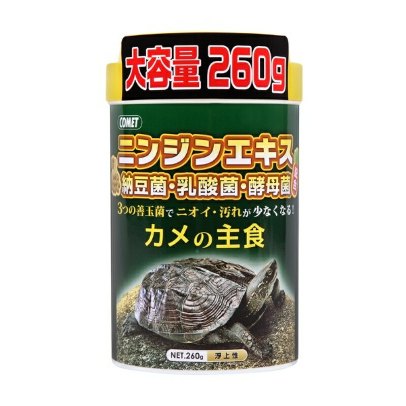 コメット カメの主食 260g 低価格の