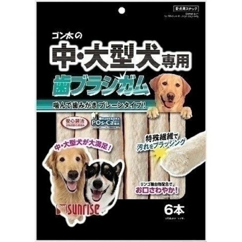 ゴン太の中 大型犬専用 歯ブラシガム6本 100%品質保証!