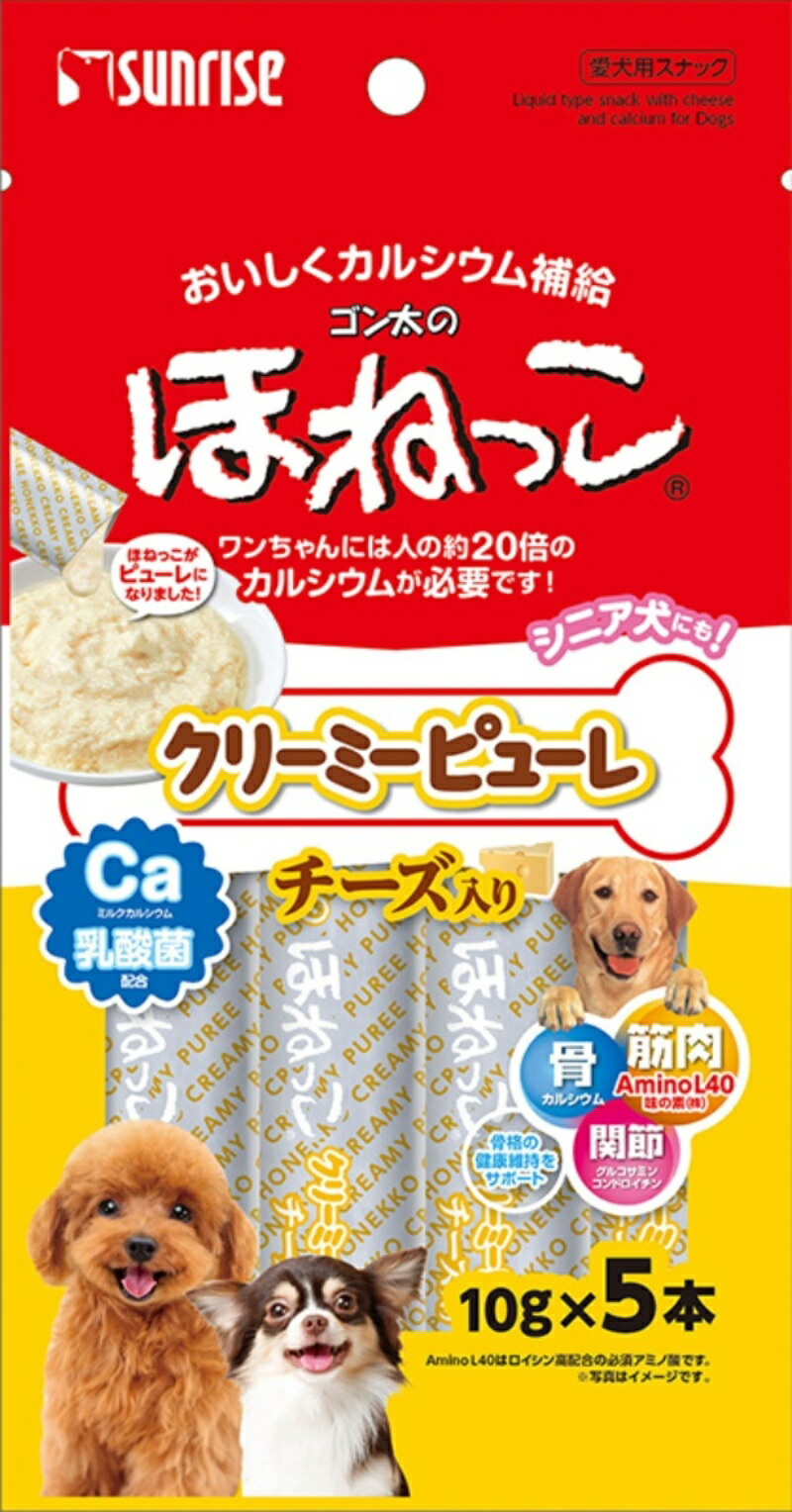 ゴン太のほねっこ クリーミーピューレ チーズ入り 5本 期間限定