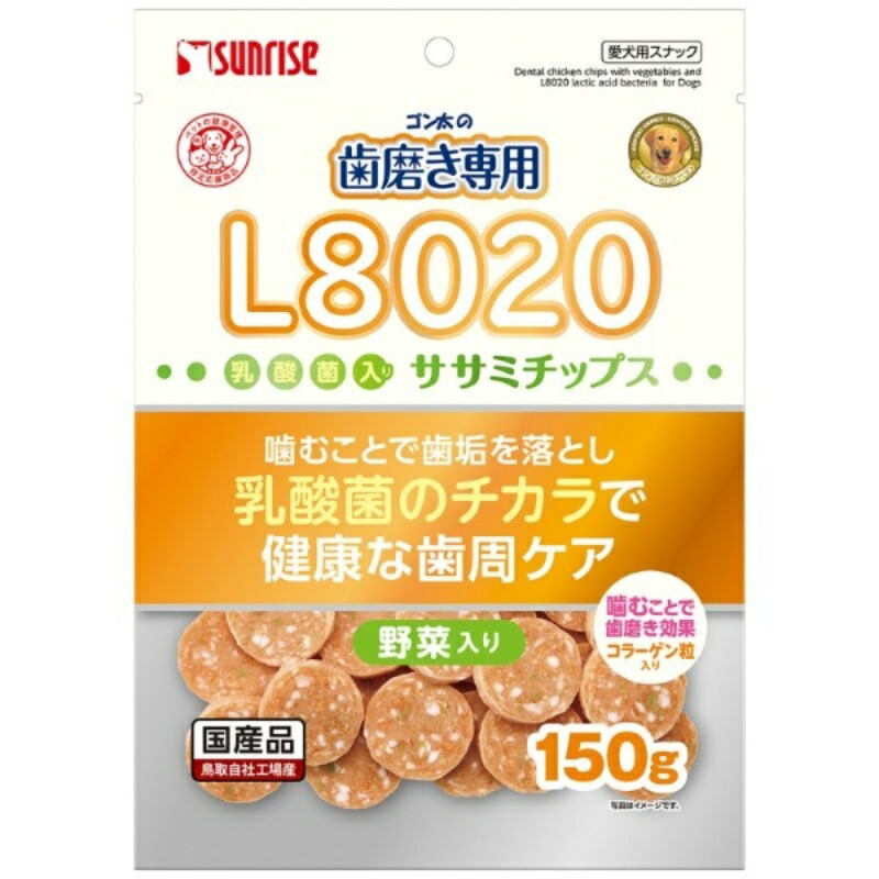 ゴン太の歯磨き専用 L8020乳酸菌入り ササミチップス 野菜入り 150g