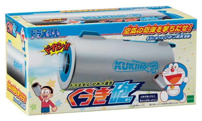 ドラえもん ごきげんおふろセット エポック社 レトロおもちゃ 天才