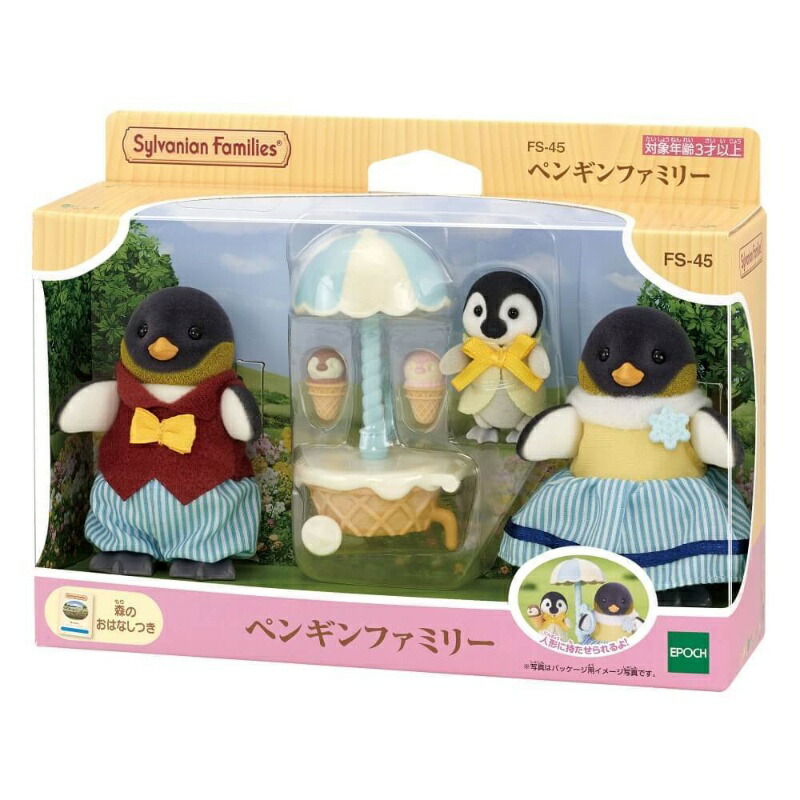 楽天市場】【仲良しファミリーシリーズ】【ペンギンのベビー