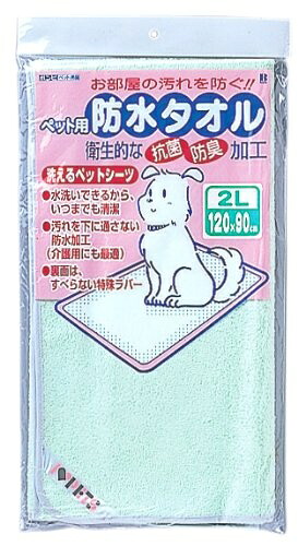 防水タオル ボンビアルコン グリーン P-4977082206421 ２Ｌ緑 68100334