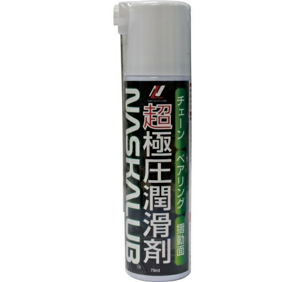 楽天市場】超極圧潤滑剤 NASKALUB ナスカルブ スプレー 420mL 【店頭