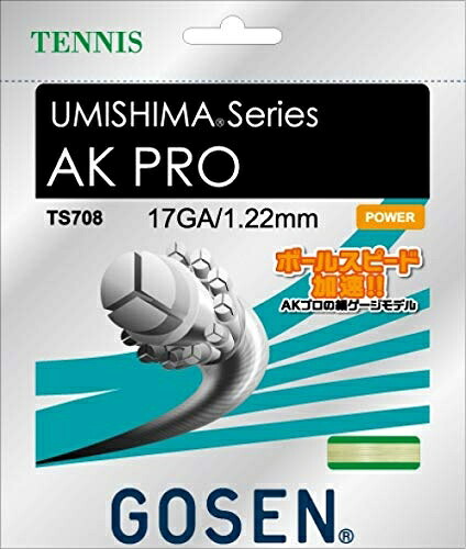 GOSEN ゴーセン ウミシマAKプロ17 TS708BK20P ガット