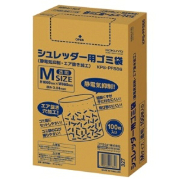 コクヨ シュレッダー用ゴミ袋 静電気抑制 エア抜き加工 透明 Ｍサイズ ＫＰＳ－ＰＦＳ８６ １パック（１００枚）