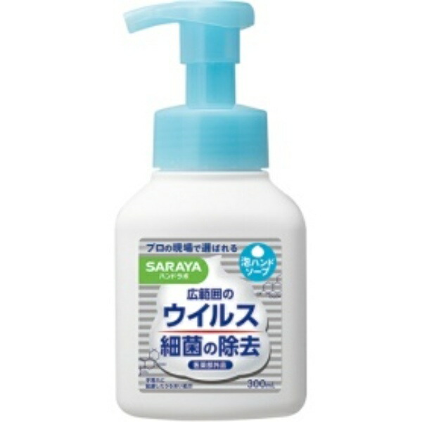 1時間以内発送 サラヤ ハンドラボ 2.7L 業務用