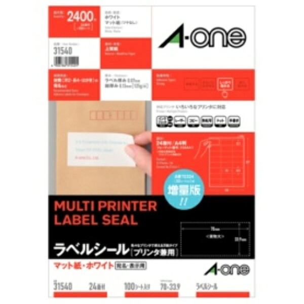 エーワン ラベルシール［プリンタ兼用］ マット紙・ホワイト Ａ４ ２４面 ７０×３３．９ｍｍ 上下余白付 ３１５４０ １冊（１００シート）