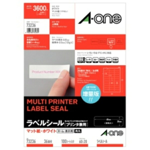 エーワン ラベルシール［プリンタ兼用］ マット紙・ホワイト Ａ４ ３６面 ６０×２０ｍｍ 四辺余白付 角丸 ７３２３６ １冊（１００シート）