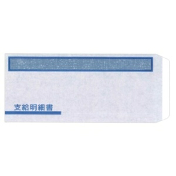 オービック 支給明細書窓付封筒シール付 ２３５×１０７ｍｍ ＦＴ－２Ｓ １箱（１０００枚）