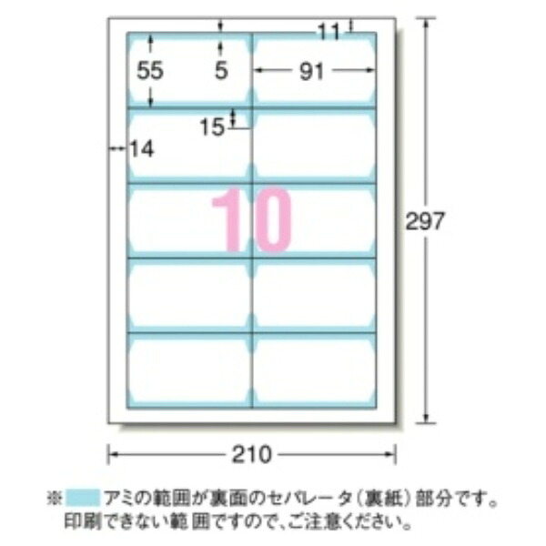 エーワン マルチカード 各種プリンタ兼用紙 両面クリアエッジタイプ 白無地 厚口 A4 10面 名刺サイズ 51863 1箱(300シート)|ポッチ
