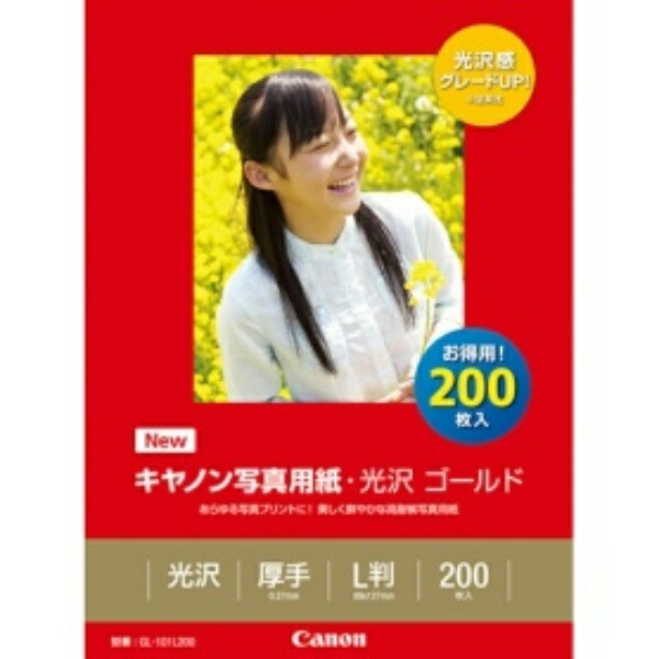 キヤノン 写真用紙・光沢 ゴールド 印画紙タイプ GL−101L200 L判 2310B002 1箱（200枚）画像