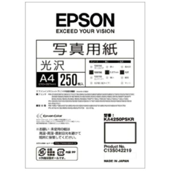 エプソン 写真用紙<光沢> A4 KA4250PSKR 1箱(250枚)|ポッチ
