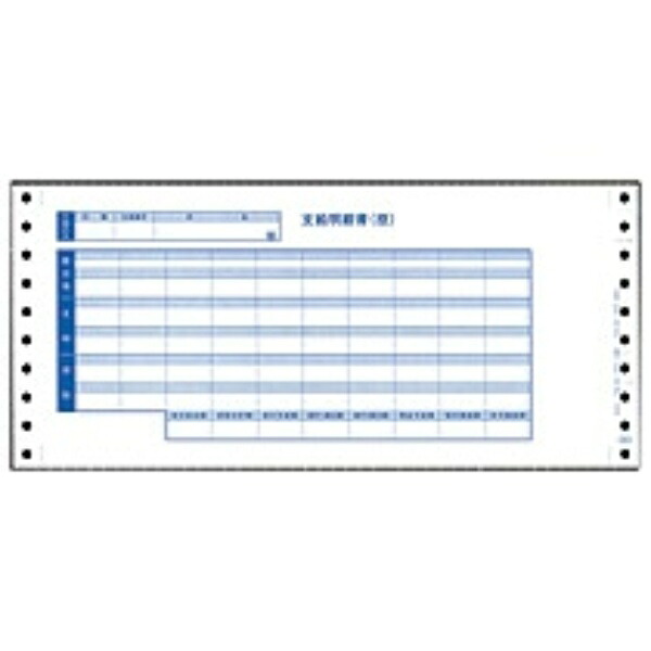 オービック 袋とじ支給明細書 Y11×T5 3枚複写 連続用紙 6002 1箱(300枚)|ポッチ