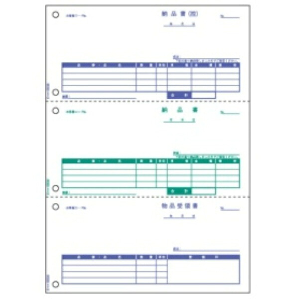ヒサゴ 納品書 Ａ４タテ ３面 ＢＰ０１０６ １箱（５００枚）